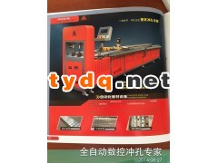 全自动护栏管材冲孔机，广东佛山明州机械有限公司图2
